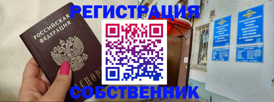 регистрация для школы в Ханты-Мансийске