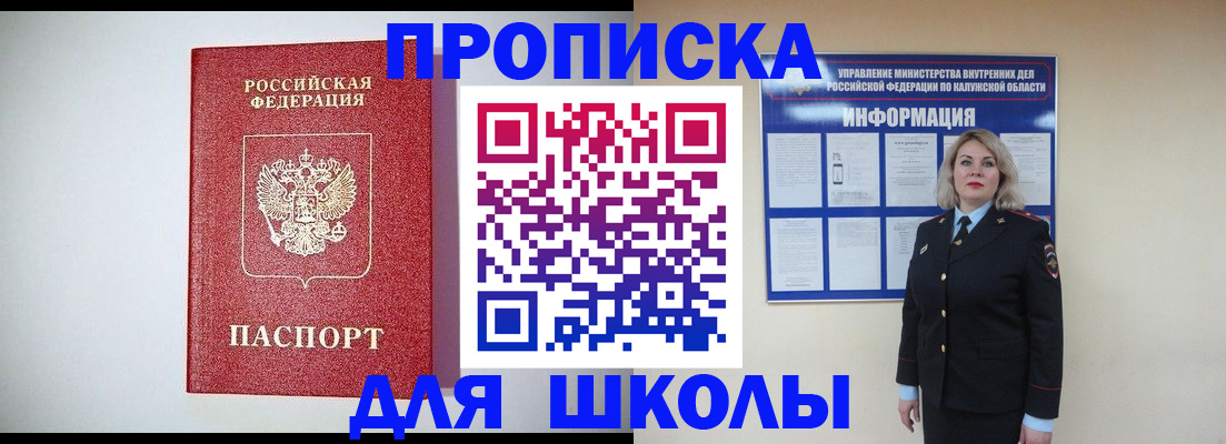 прописка от собственника в Ханты-Мансийске