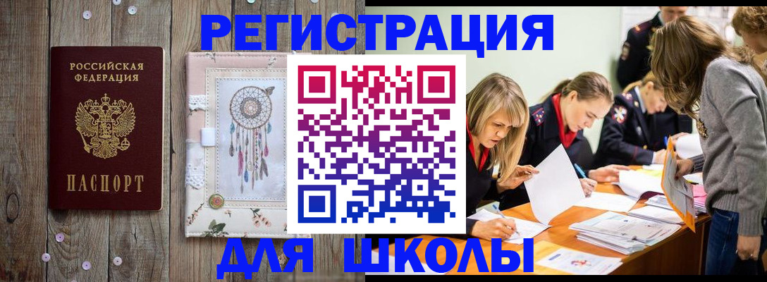 прописка 2025 в Ханты-Мансийске