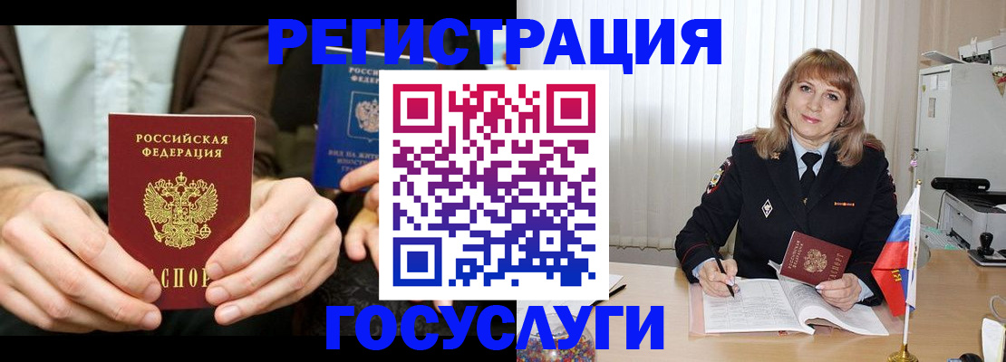 купить прописку в Ханты-Мансийске