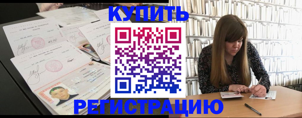 прописка 2025 в Ханты-Мансийске