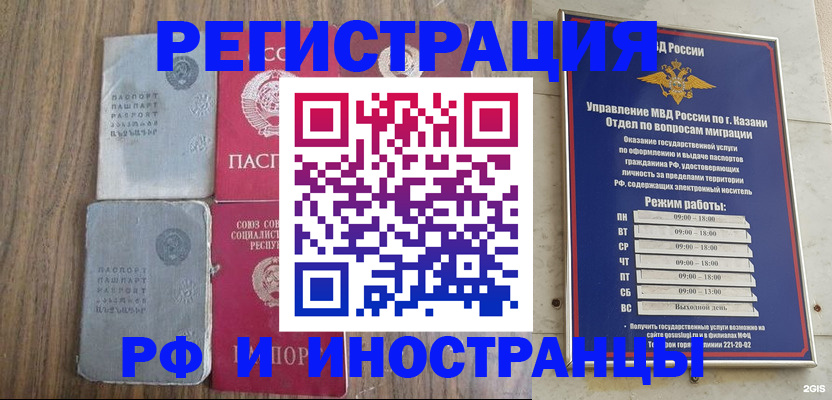 прописка для кредита в Ханты-Мансийске