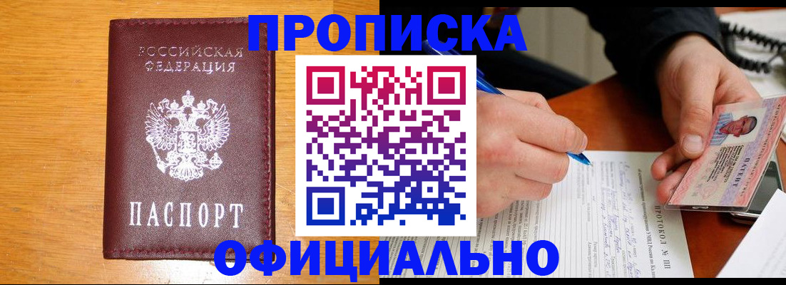 прописка для кредита в Ханты-Мансийске