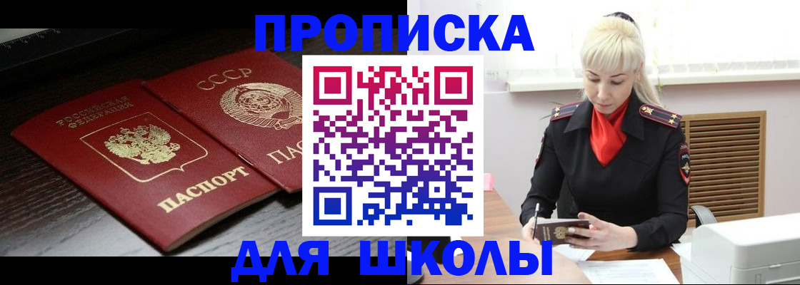 прописка для кредита в Ханты-Мансийске