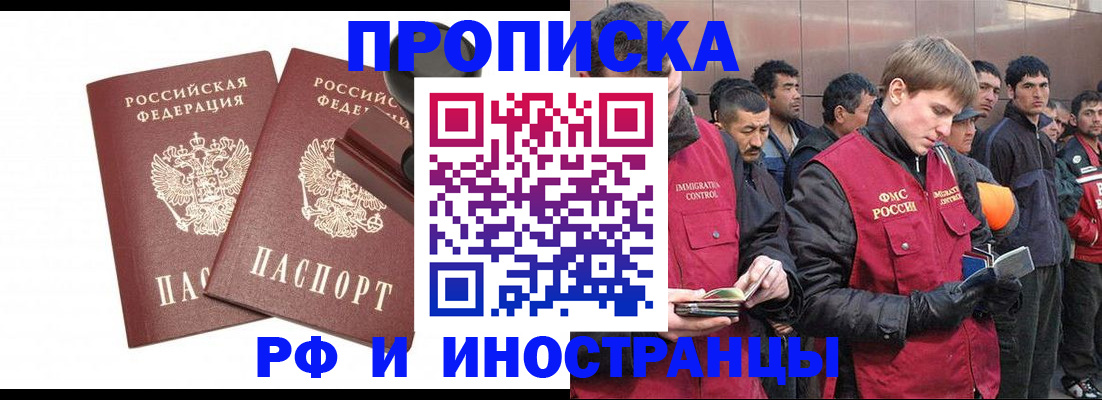 временная регистрация собственник в Ханты-Мансийске