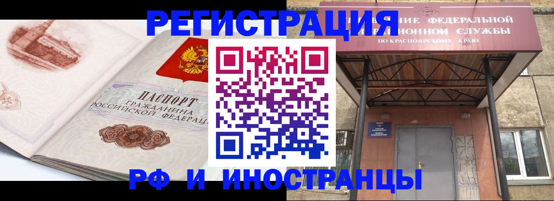 прописка от собственника в Ханты-Мансийске